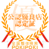 整体院検索POKIPOKI